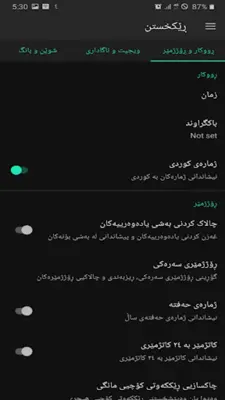 ڕۆژژمێری كوردی android App screenshot 1